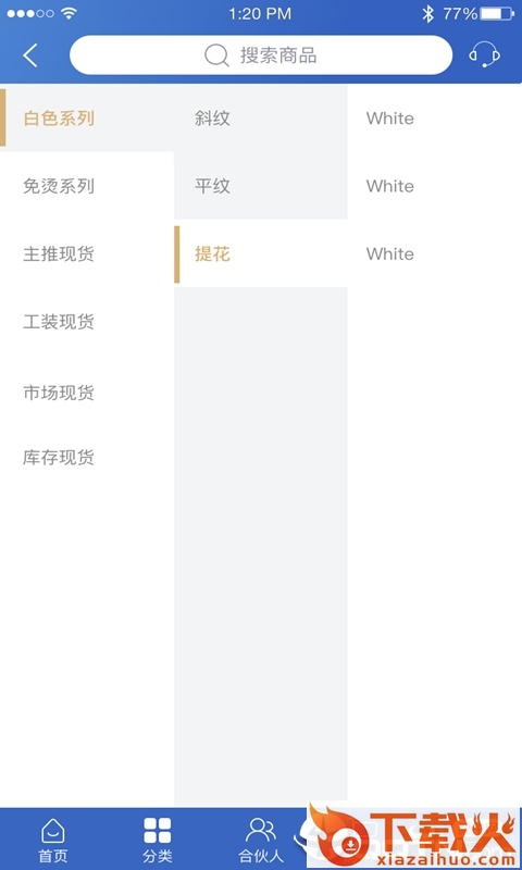 百库现货截图2