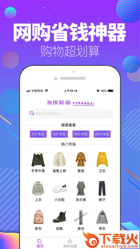 发现极品app截图1