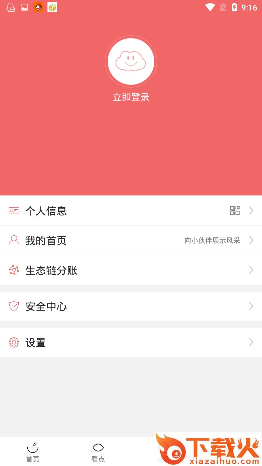 南通旅游网截图1