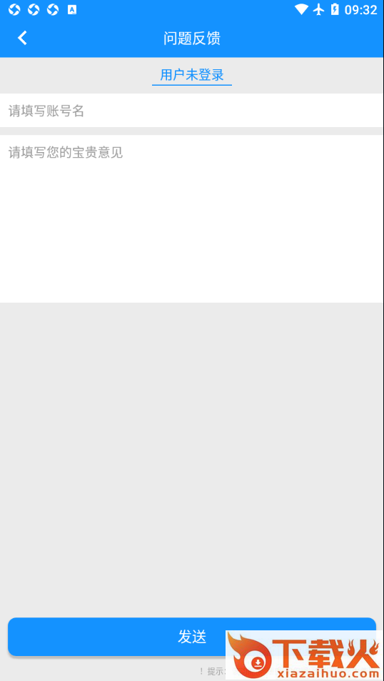 网格E通app截图2