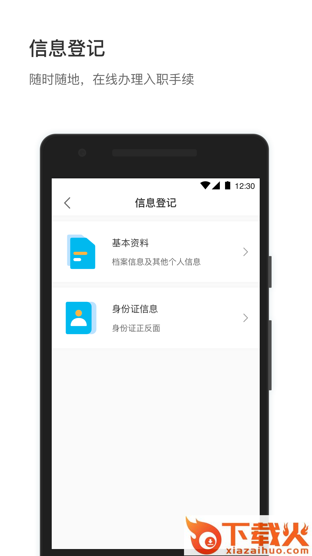 58小方家园app截图2