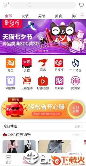 优券宝app截图1