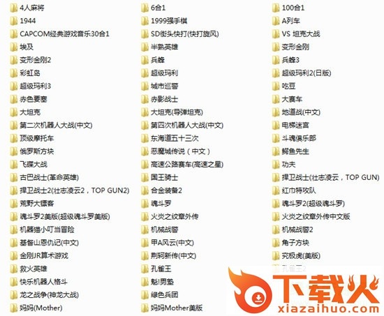 小霸王游戏机模拟器 pc版 截图1