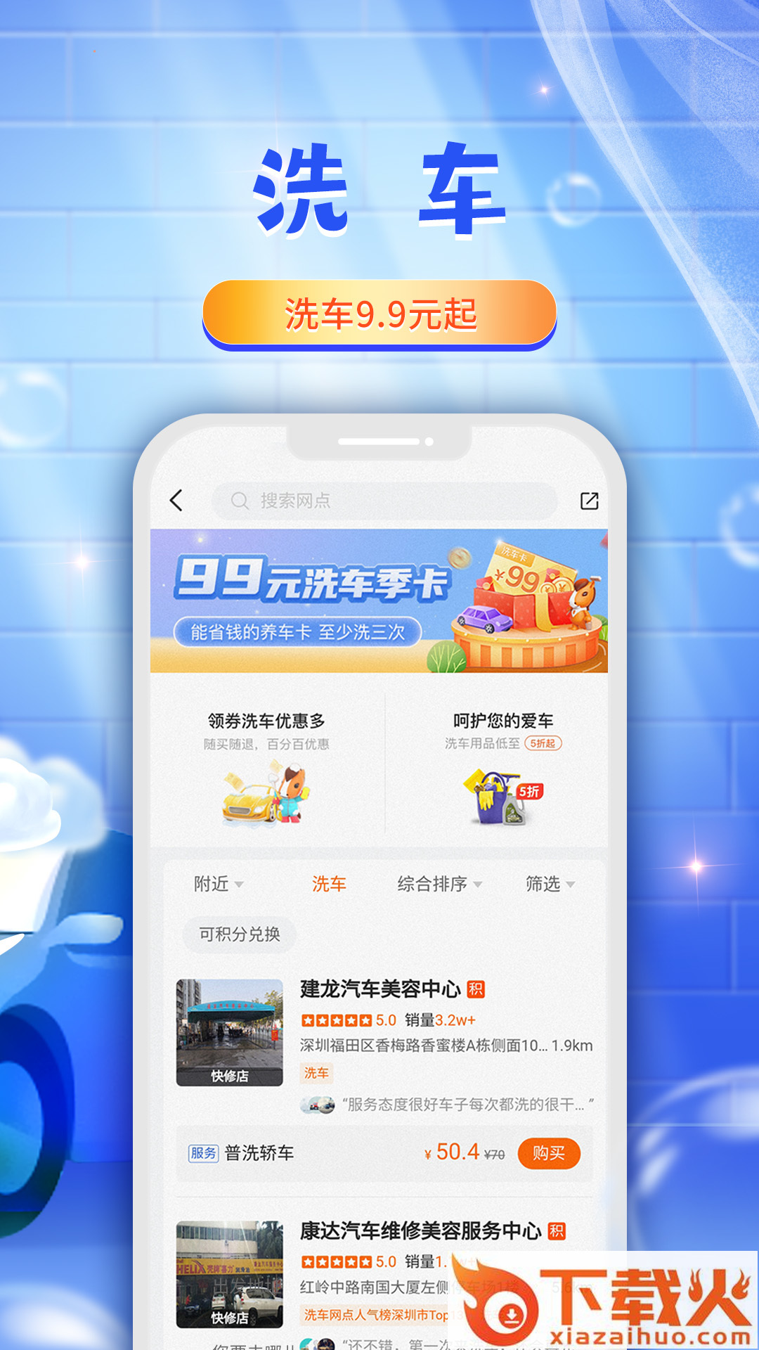平安好车主app官方免费下载截图2