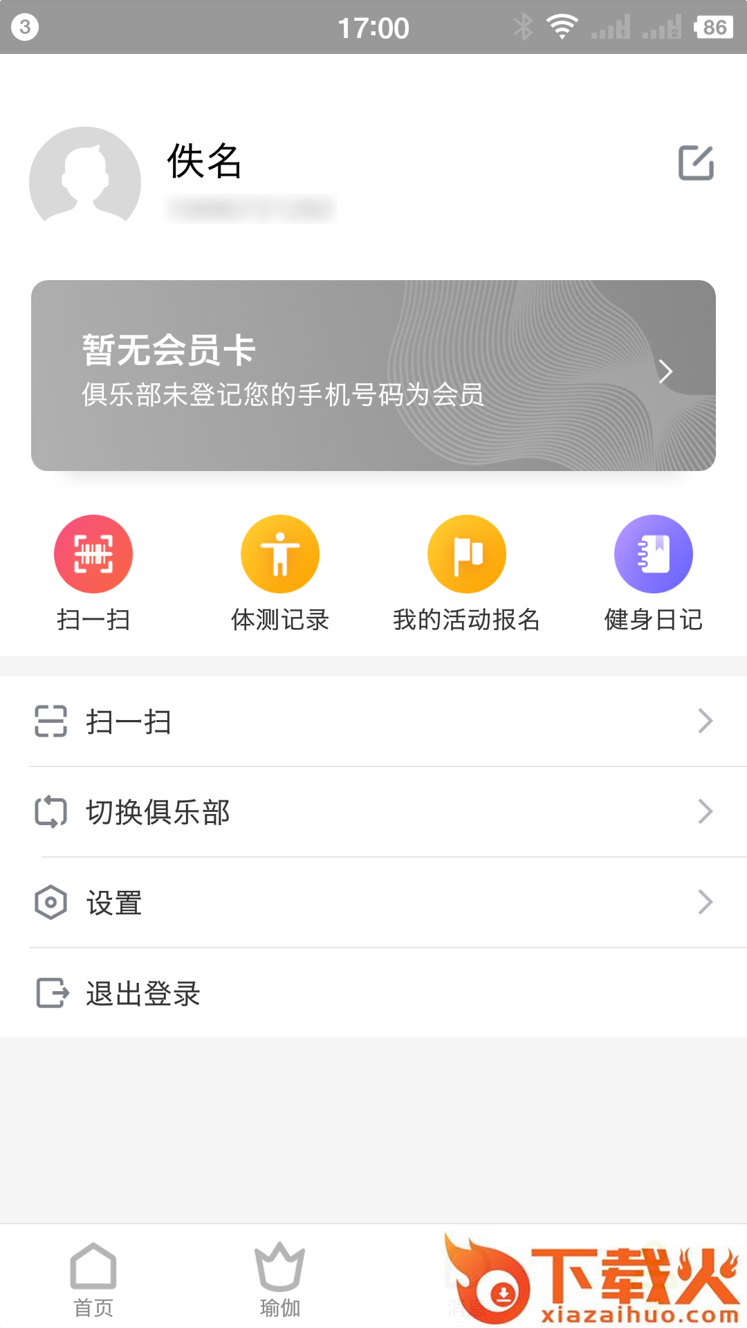 一张垫子app v1.8.6 最新版截图1