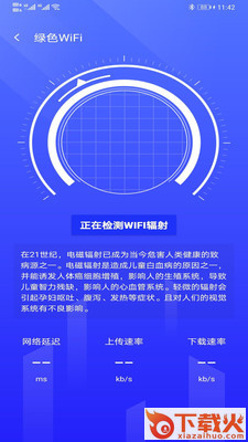 51清理大师app截图2