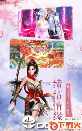 仙剑御天官方版截图2