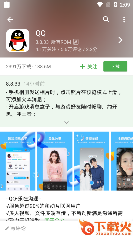 酷安VN app截图2