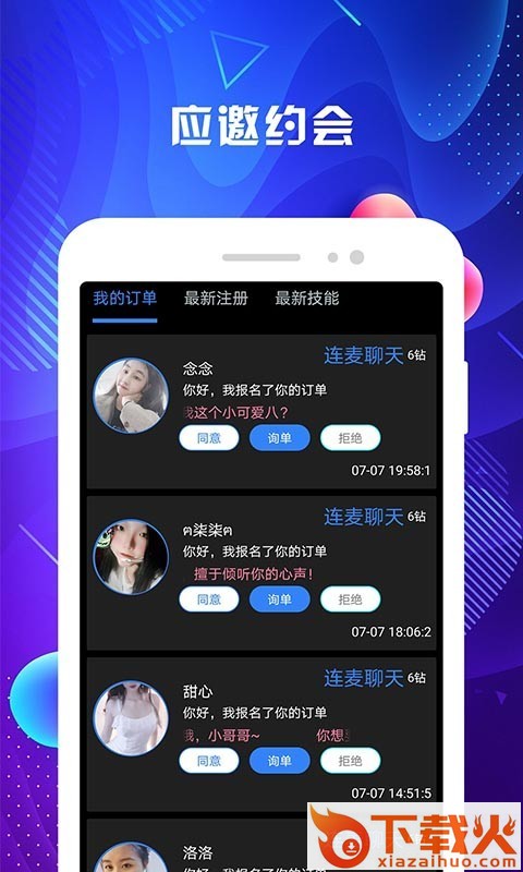 名优馆app截图1