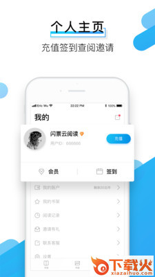 闪票云小说截图2