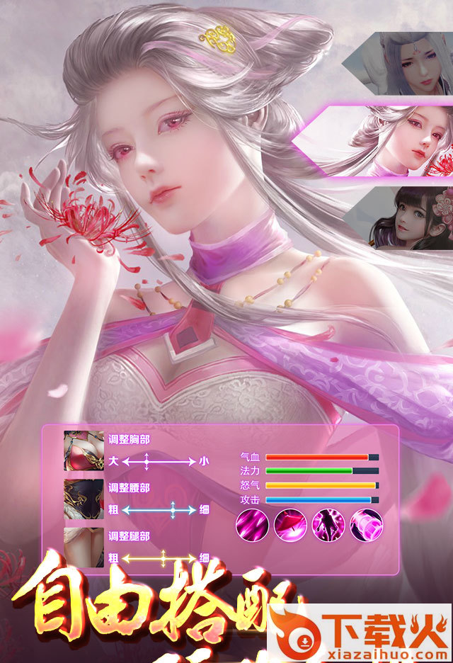 异世寻仙截图1