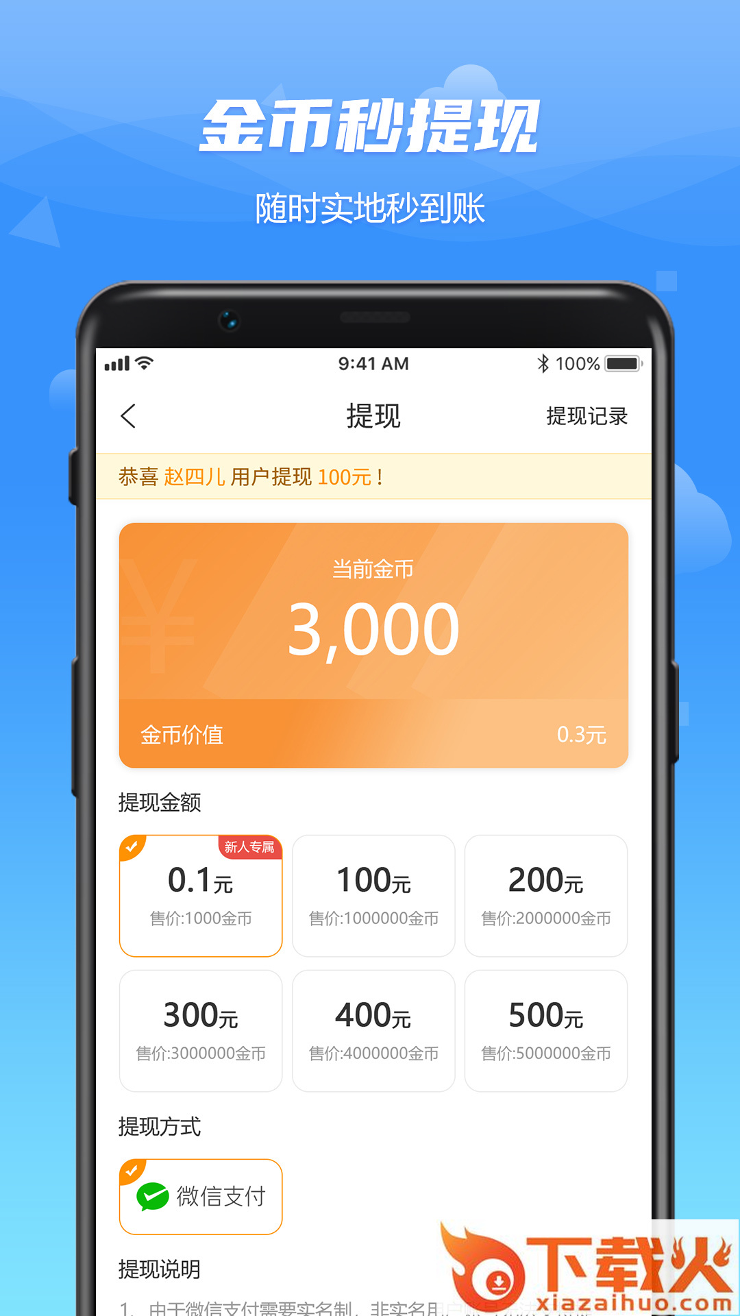 WO爱运动截图2