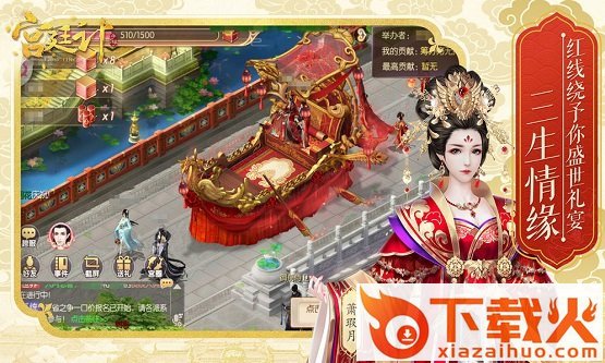 千里佳期截图2