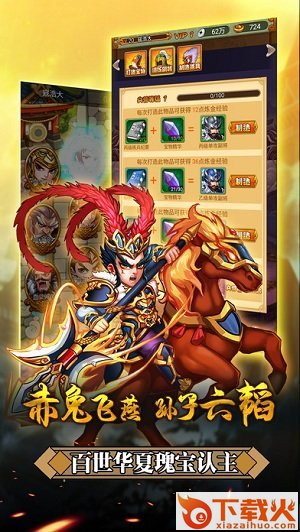 岳飞传奇手游果盘版下载 v1.0.2 安卓版截图2