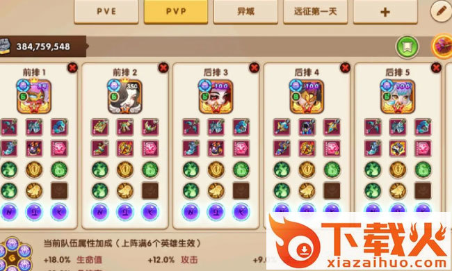 放置奇兵官服下载安装截图2