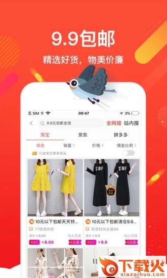 喜鹊截图1