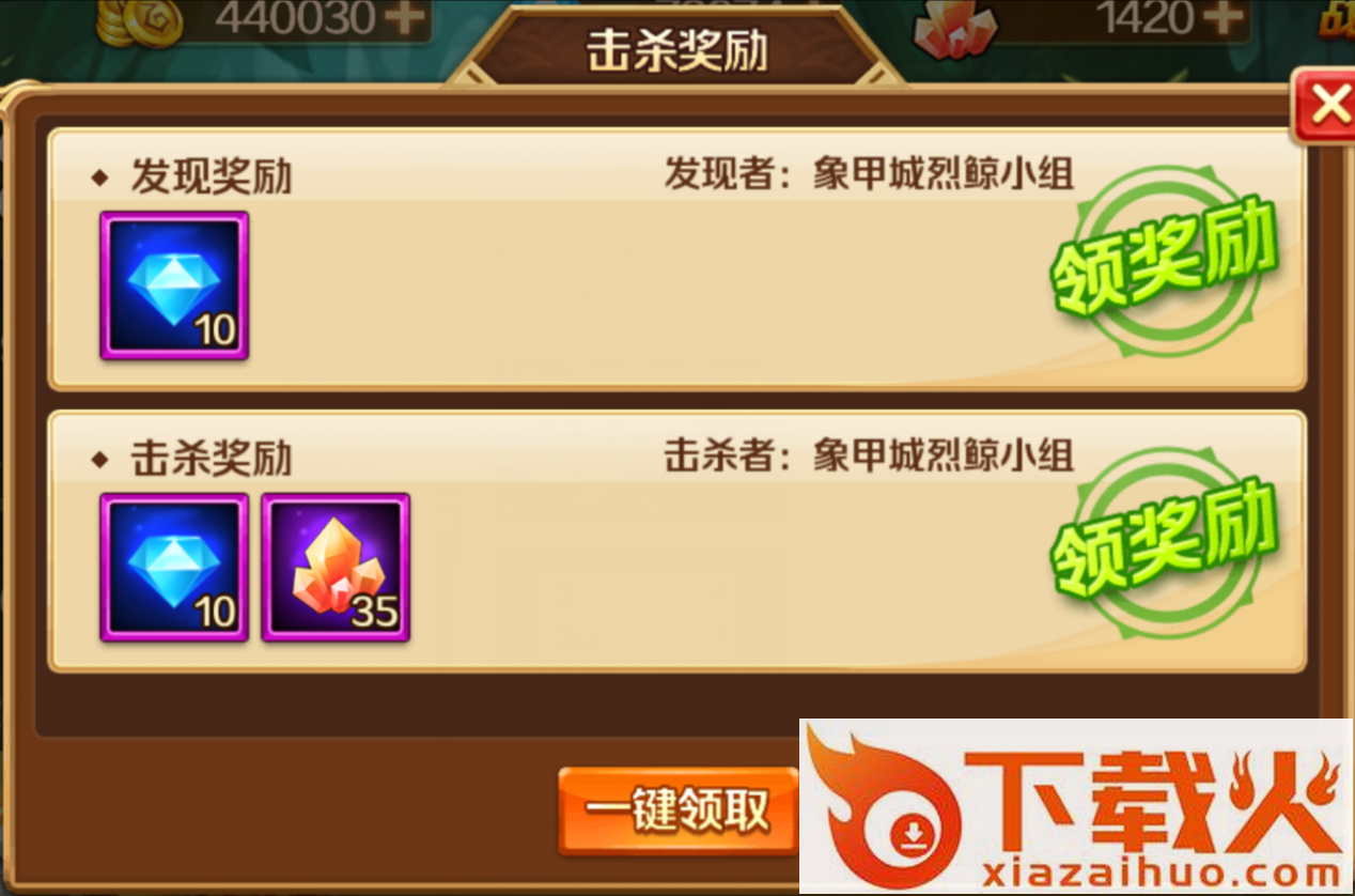 新斗罗大陆OPPO版本下载截图3