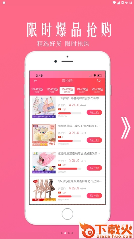 淘二两截图1