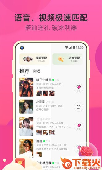 来遇极速版截图2