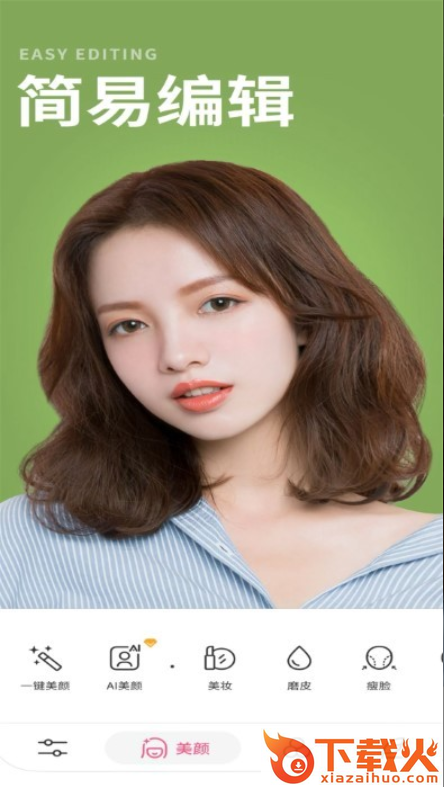甜美可爱相机截图1