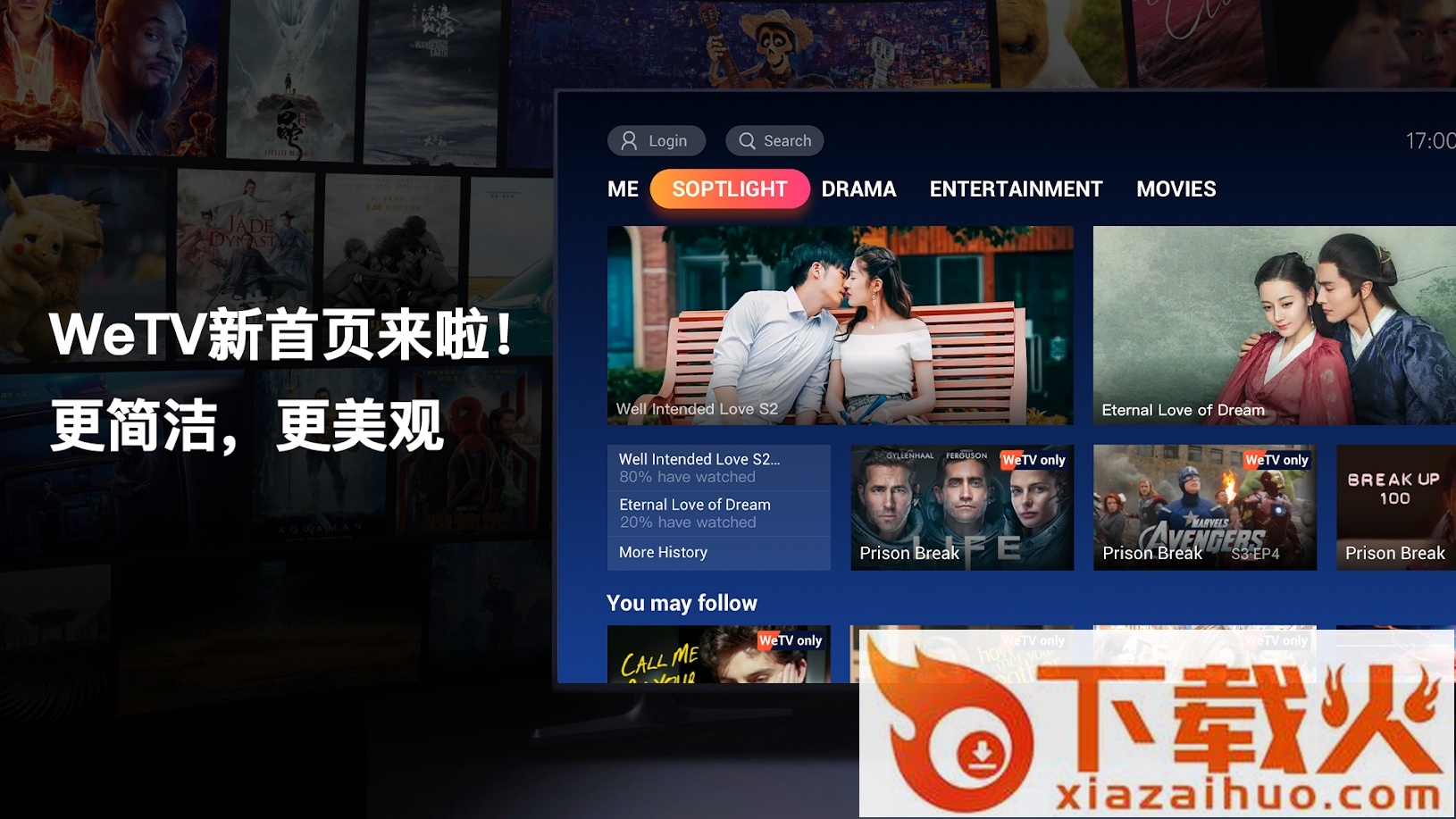 WeTV电视版下载截图2