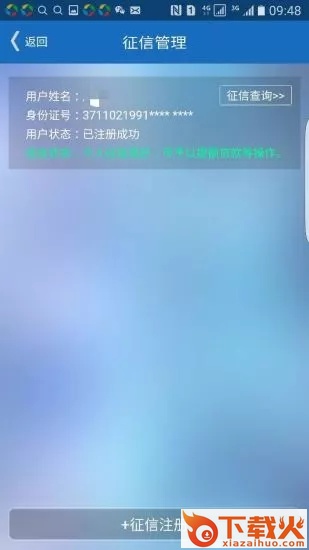 卡管家极速版截图1