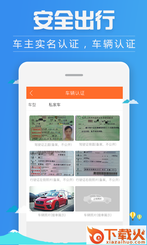 汽车票查询订票app截图2