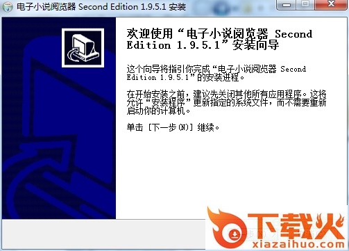 电子小说阅读器second edition v1.9.5.1 免费版 截图1
