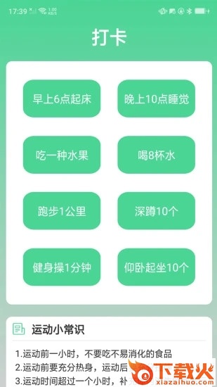 走路多app截图2