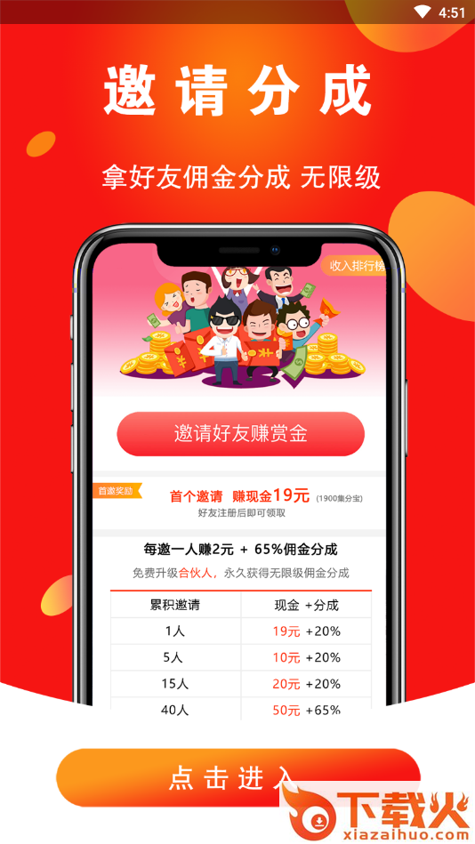 好券联盟截图1