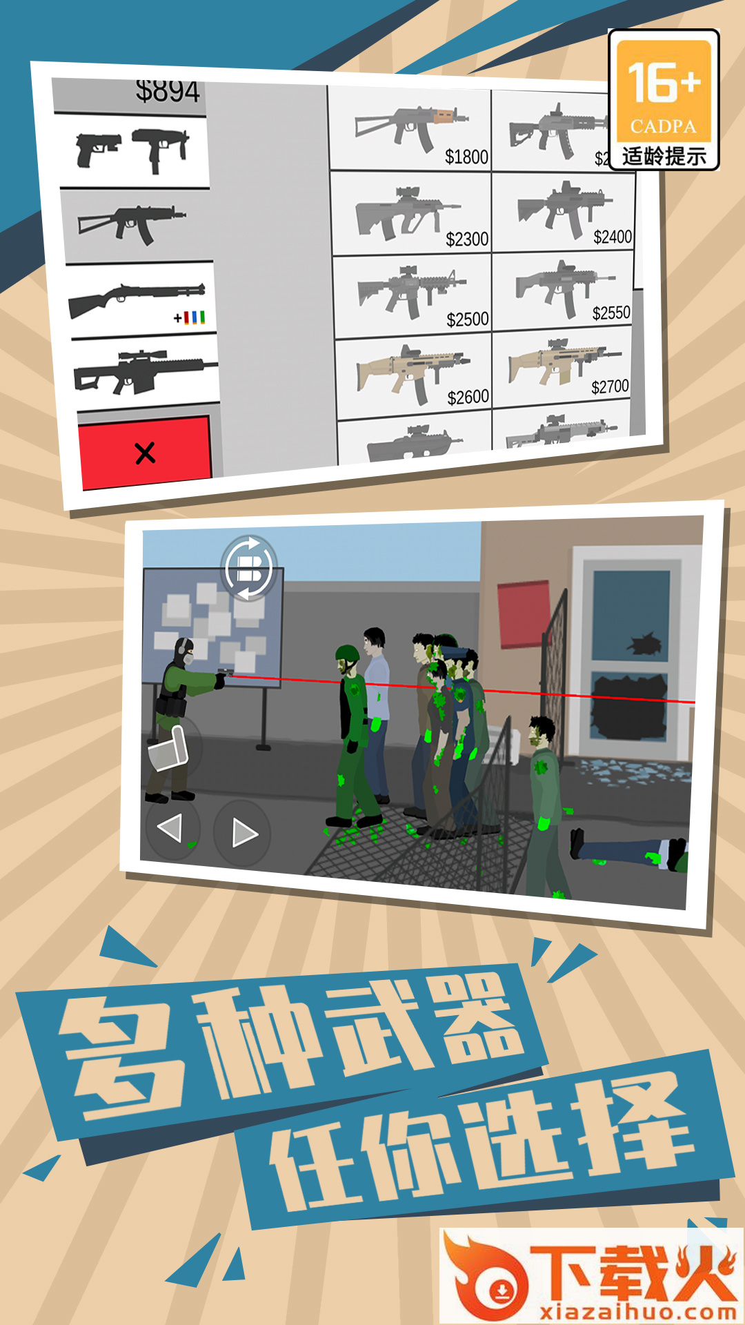 僵尸世界生存2截图1