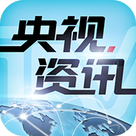 央视资讯苹果版-央视资讯移动端ios版(暂未上线)v1.0.3 iphone版
