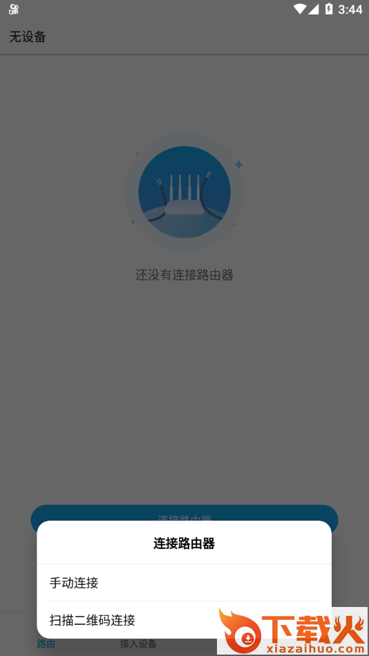 ZTELink Pro截图2