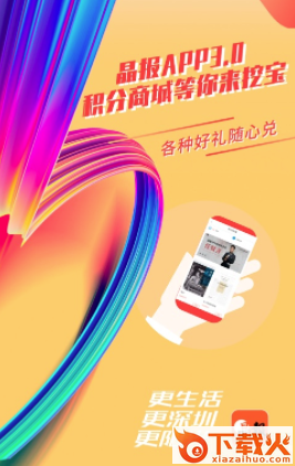 晶报app截图3