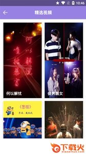 奇妙秀桌面截图2