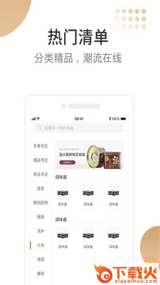 天狗窝商城截图2