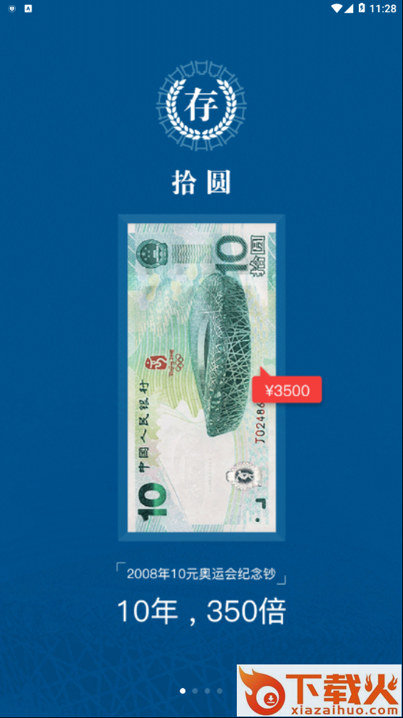 新浪物以截图1