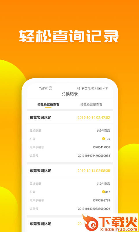 送多多商户版截图1