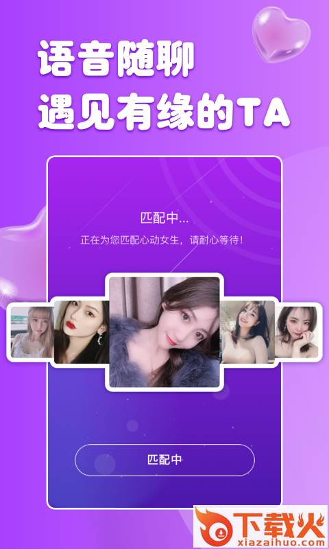 柚缘app截图2