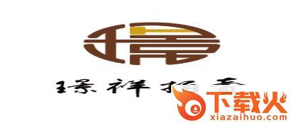 �Z祥拍卖截图3