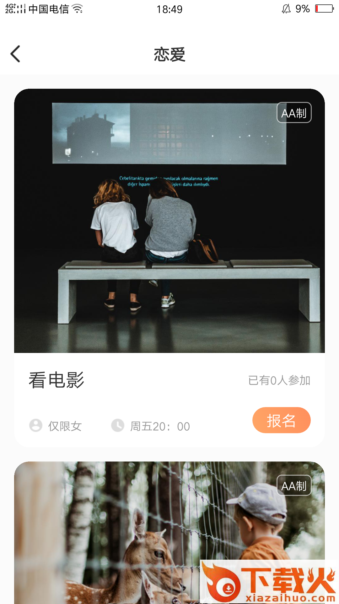浅深截图2