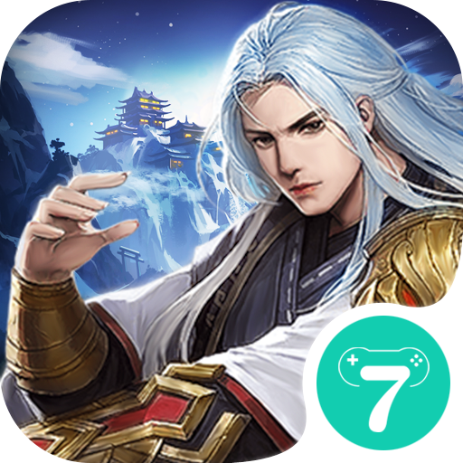 御剑神域手游 v1.0.2.0 安卓版 御剑神域手游 v1.0.2.0 安卓版