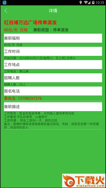 网赚兼职猫截图2