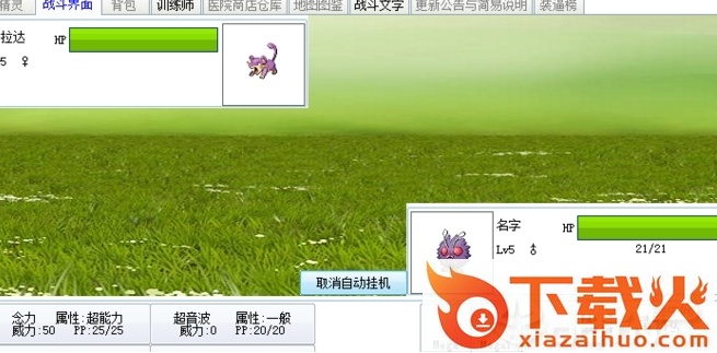 口袋怪兽放置版截图1