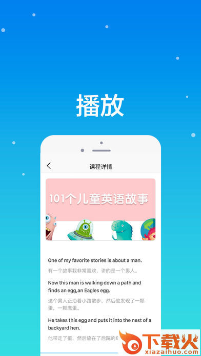 途正英语截图1