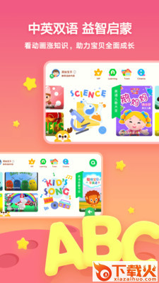 爱奇艺奇巴布app截图2