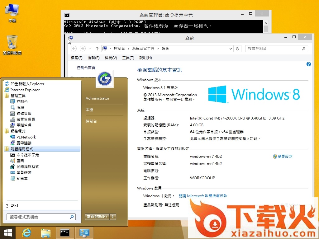 WinPE生成器品牌通 v1.5.7 绿色版 截图2