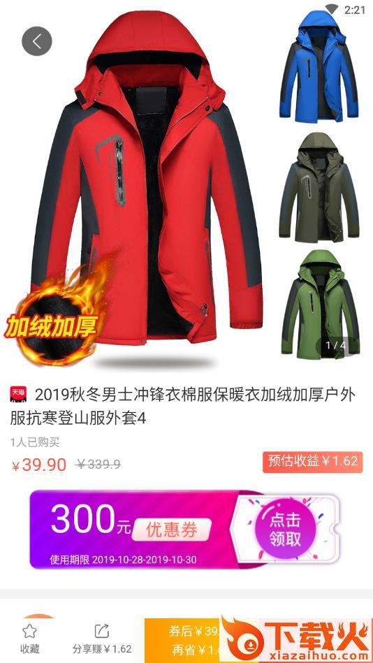 多优汇截图2