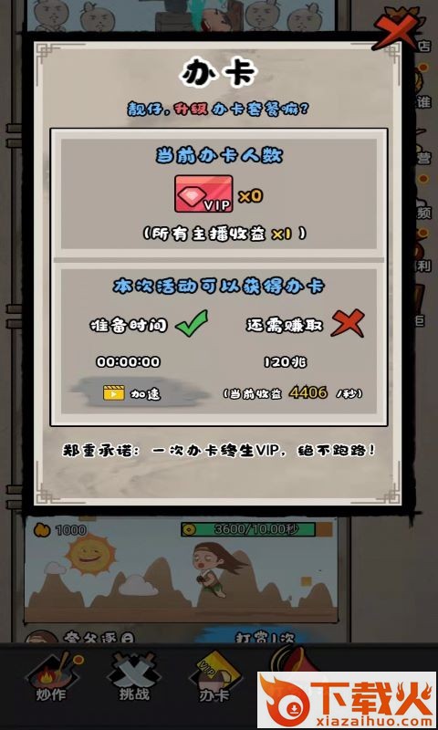 唐朝网红公司红包版截图2