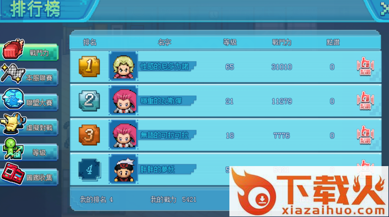 口袋新纪元截图1